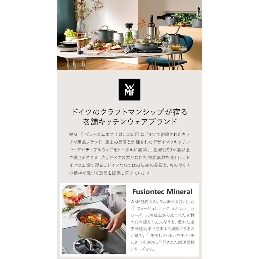 WMF（ヴェーエムエフ） ［ フュージョンテック ミネラル ハイ