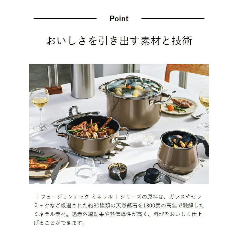WMF ［ フュージョンテック ミネラル ハイキャセロール 24cm