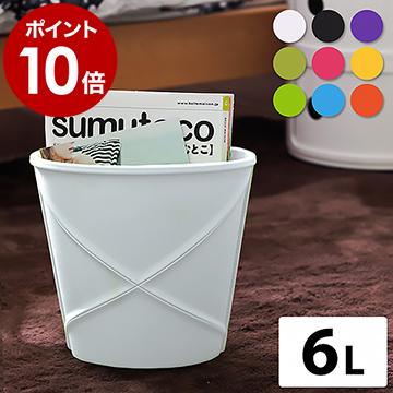 ゴミ箱 おしゃれ ごみ箱 ダストボックス 6L おもちゃ箱 おもちゃ入れ