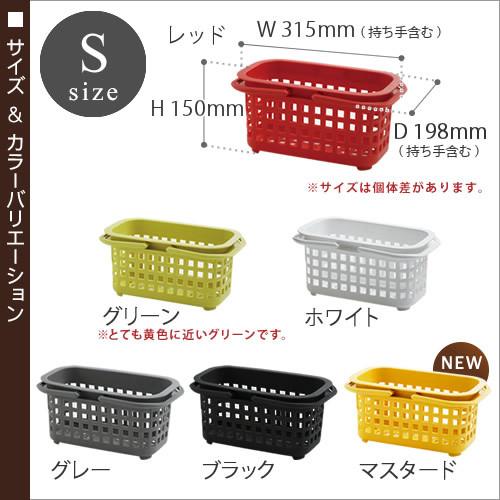 チェスティーノバスケット S ］収納ケース カゴ キッチン収納