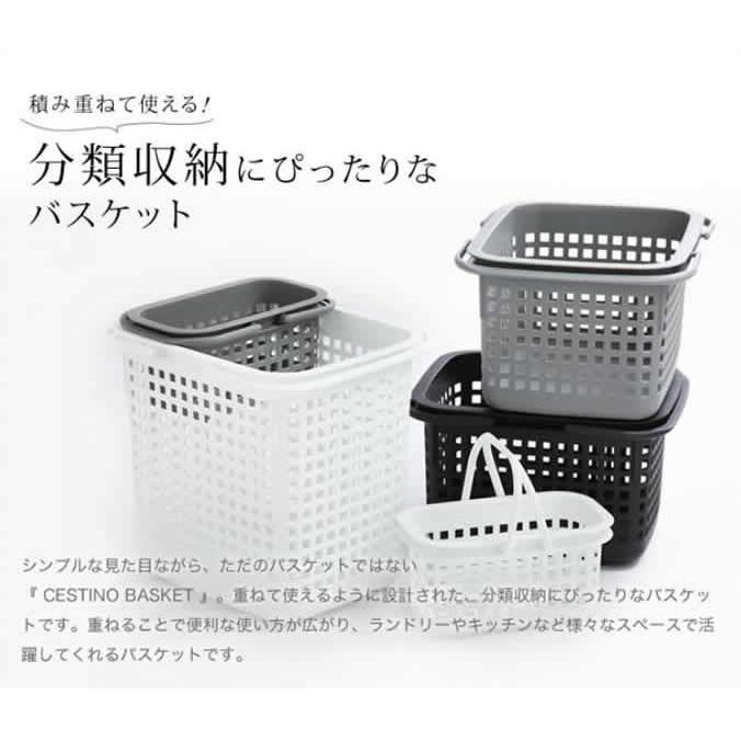 チェスティーノバスケット S ］収納ケース カゴ キッチン収納