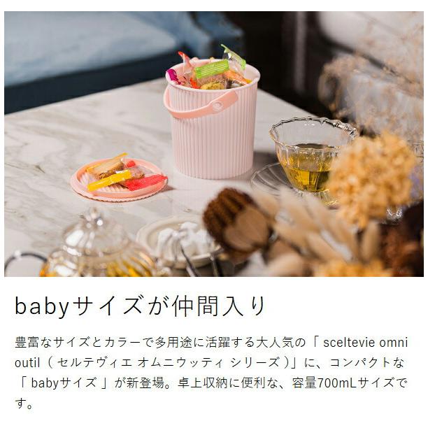 八幡化成 ［ omnioutil オムニウッティ baby ふた付き ］ごみ箱 ゴミ箱