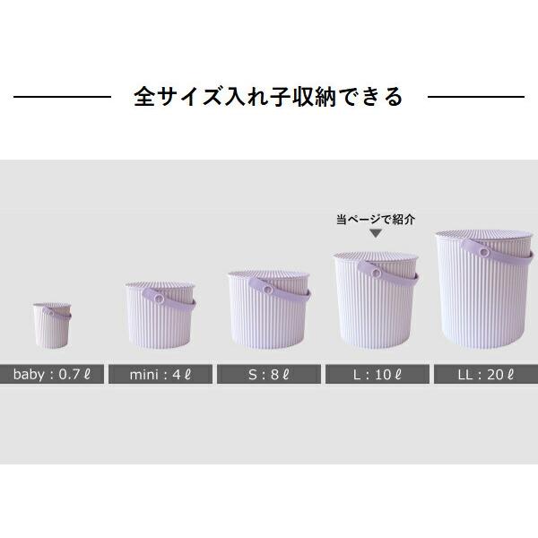 八幡化成 ［ omnioutil オムニウッティ 10L マカロン ふた付き