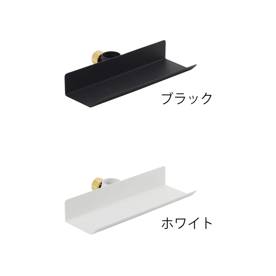 DRAW A LINE 021 Book Stand ］ドローアライン 突っ張り棒用パーツ