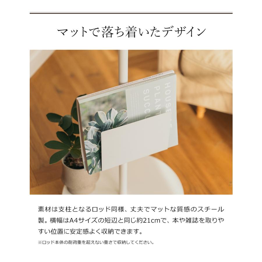 DRAW A LINE 022 Book Rack ］ドローアライン 突っ張り棒用パーツ