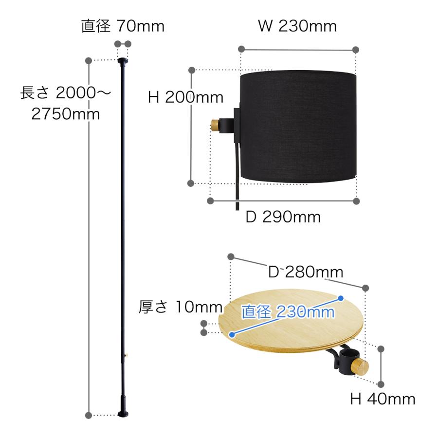［ DRAW A LINE サイドテーブル＆ファブリックフロアライトセット ］ドロ―アライン ライトシェード 照明 つっぱり棒 伸縮 寝室 ナイトライト ブラック ホワイトの画像