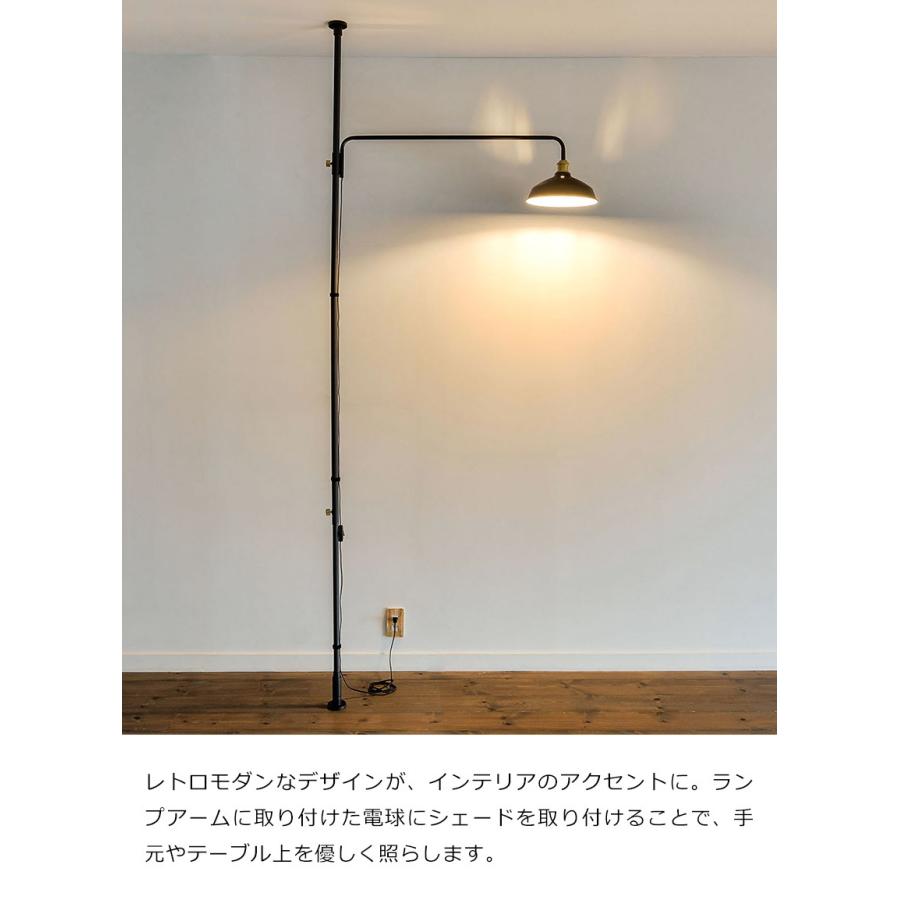 DRAW A LINE ［ 203 Shade ］ドローアライン 伸縮 シェードのみ ライト