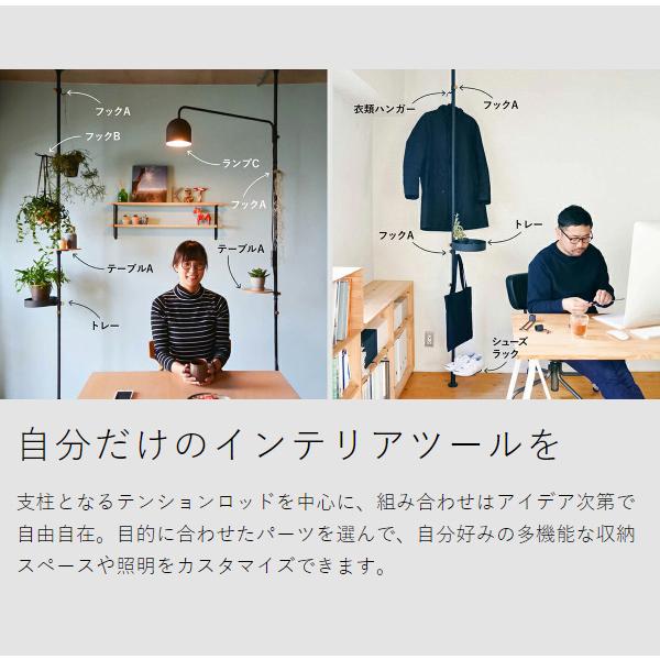 DRAW A LINE 025 Spot Light ］ドロ―アライン 突っ張り棒用