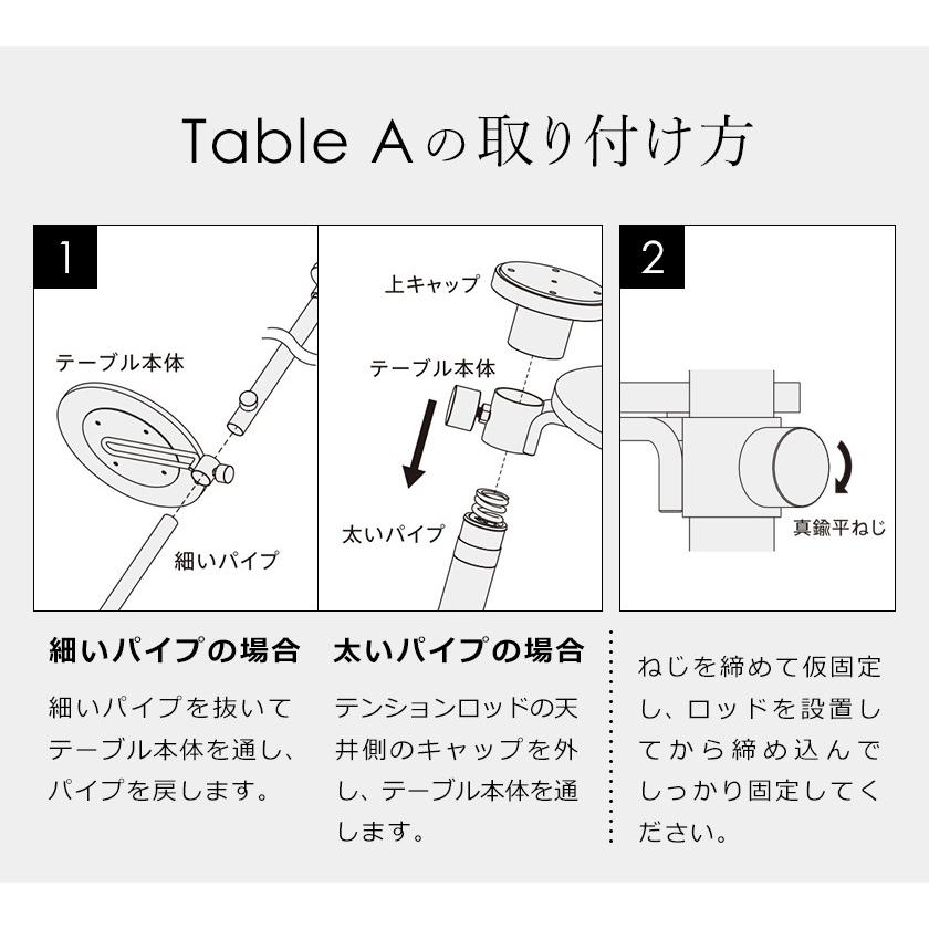［ DRAW A LINE 006 Table A ］ドローアライン 伸縮 テーブルA 高さ調節 小物置き トレー シェルフ ラック 棚 サイドテーブル 突っ張り棒用 つっぱり棒用の画像