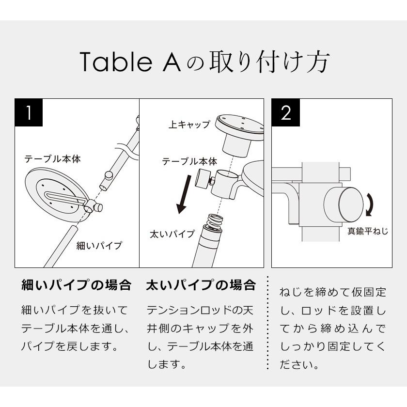 ［ DRAW A LINE 006 Table A ］ドローアライン 伸縮 テーブルA 高さ調節 小物置き トレー シェルフ ラック 棚 サイドテーブル 突っ張り棒用 つっぱり棒用｜roomy｜12