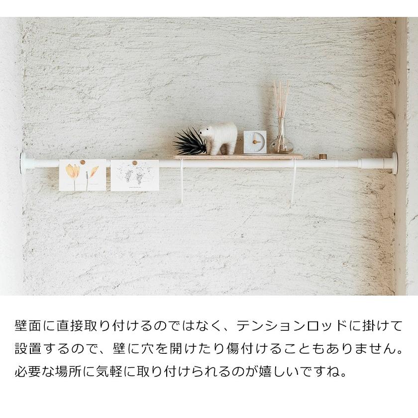 突っ張り棒棚\ Tension Rod Shelf x 2 突っ張り棒棚 Tension Rod Shelf x 2 Tension poles/rods