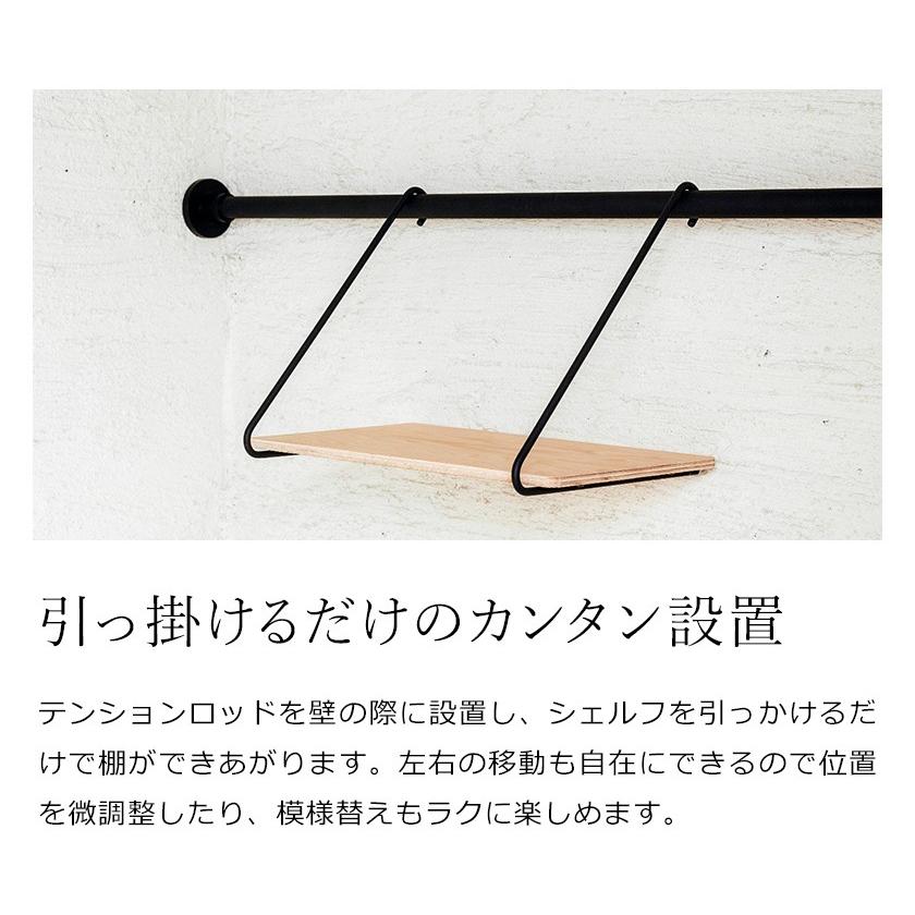 DRAW A LINE ［ 005 Shelf B ］ドローアライン シェルフB 突っ張り棚
