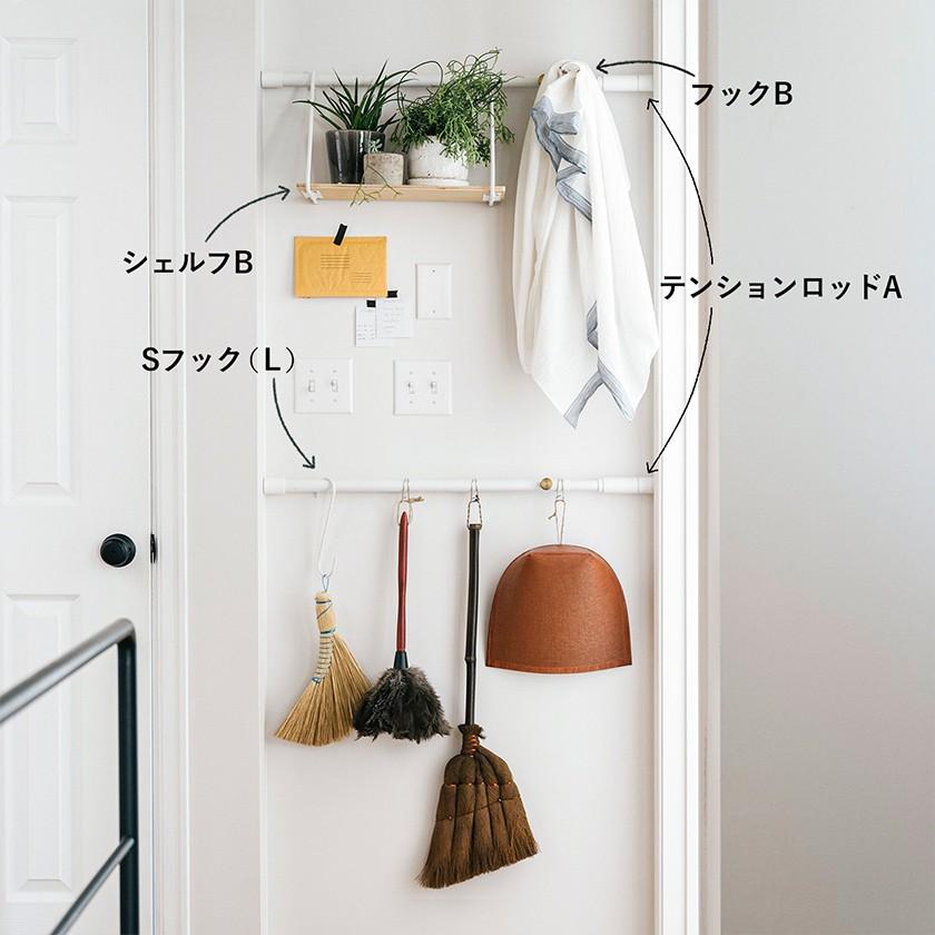 DRAW A LINE ［ 005 Shelf B ］ドローアライン シェルフB 突っ張り棚