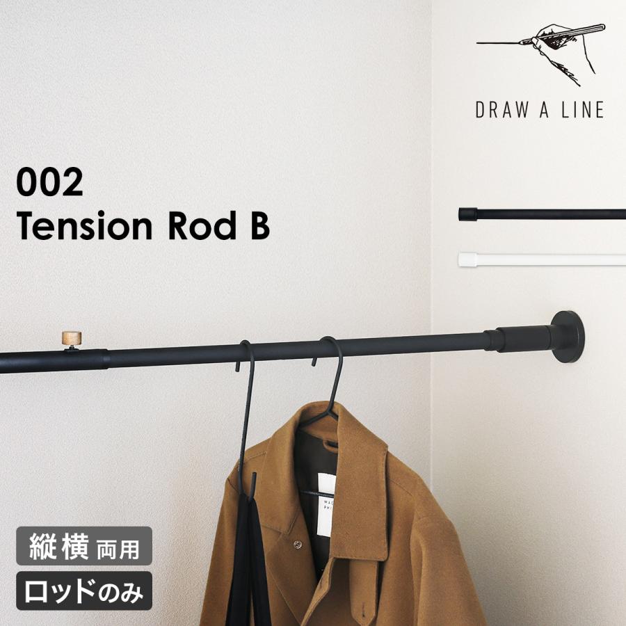 DRAW A LINE ドローアライン 突っ張り棒 テンションロッドB 115 DRAW A LINE ドローアライン 突っ張り棒 テンションロッドB 115