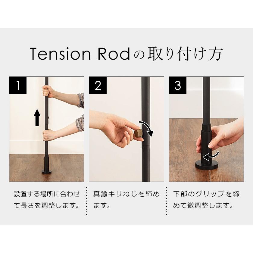 ドローアライン 突っ張り棒 テンションロッドC 200〜275cm 伸縮 縦専用 カスタマイズ おしゃれ ブラック ホワイト ［ DRAW A LINE 003 Tension Rod C ］｜roomy｜17