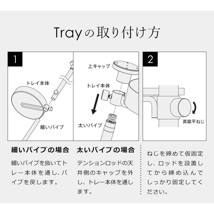 ［ DRAW A LINE 019 Tray ］ドローアライン 高さ調節 トレイ トレー 小物入れ 小物収納 小物置き サイドテーブル キッチン 突っ張り棒用 つっぱり棒用の画像