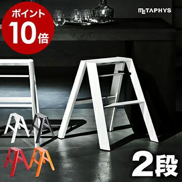 【ルカーノ￼】lucano 2STEP 黒 折りたたみ式 脚立【正規品】 楽天市場】長谷川工業 ルカーノ 2ステップ hasegawa lucano 2