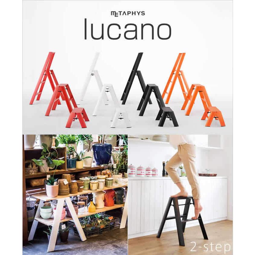 脚立 おしゃれ ルカーノ lucano 2段 おしゃれな脚立 踏台 ステップ  