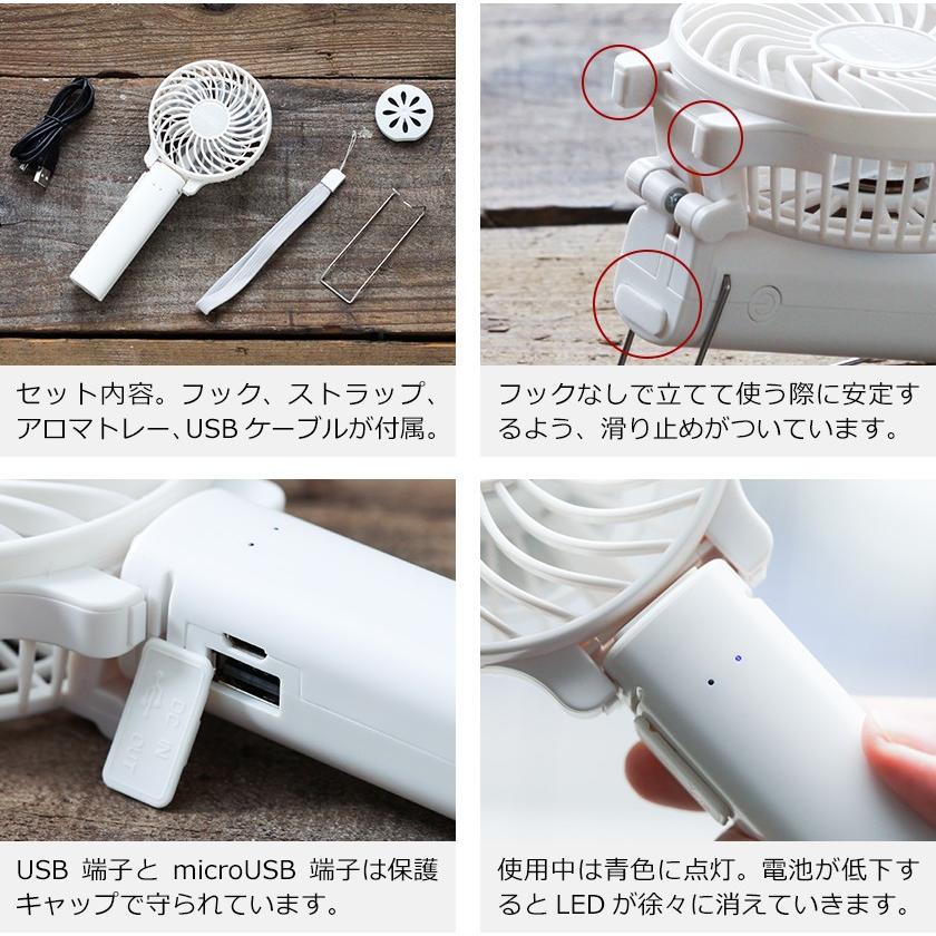 Life on Products（ライフオンプロダクツ） 扇風機 アロマ ミニファン