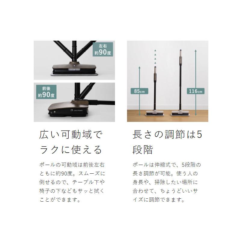 Life on Products 充電式 バイブレーション モップ 充電スタンド