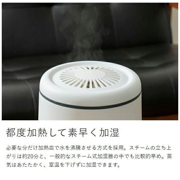 plus more 特典付［ plusmore 倒れてもこぼれにくいスチーム式加湿器