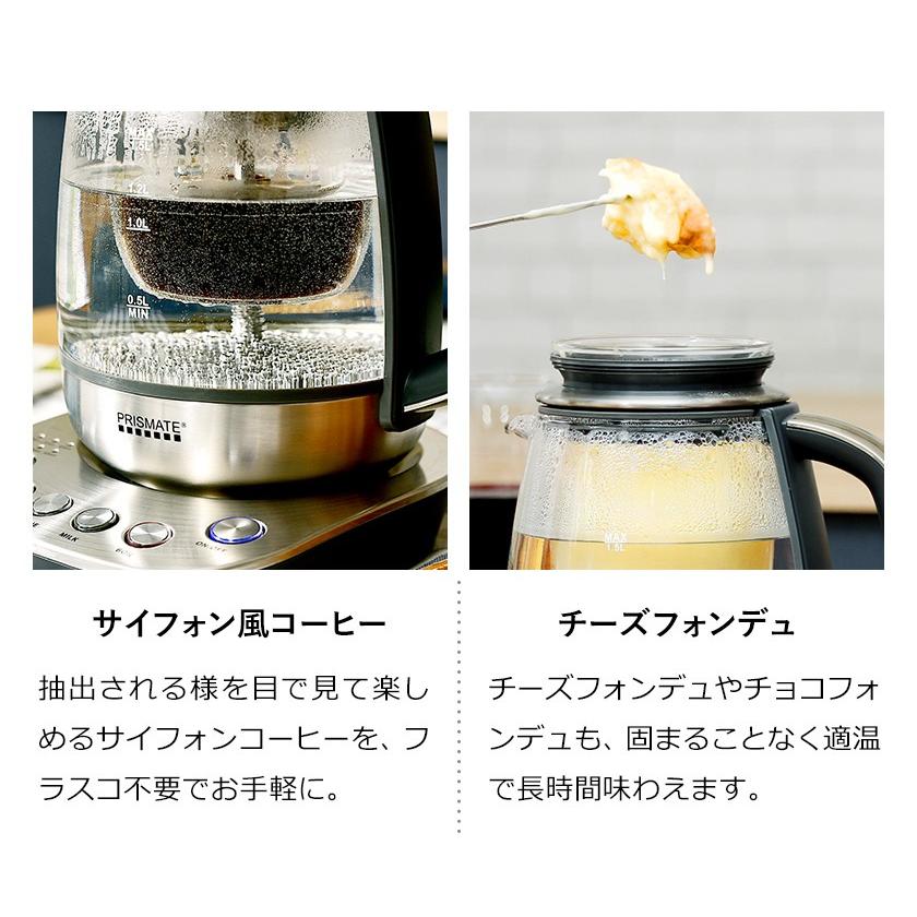 PRISMATE 電気ケトル 調理 ガラス ケトル 保温 コーヒー ミルク PRISMATE 電気ケトル 調理 ガラス ケトル 保温 コーヒー ミルク