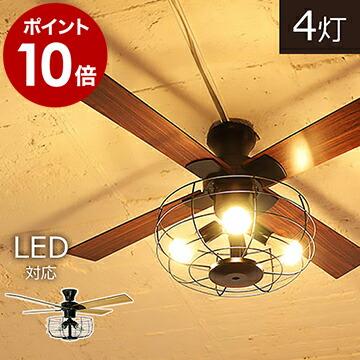 特典付［ VINTAGE Collection シーリングファン JE-CF002V