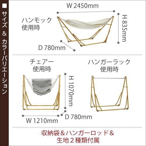 特典付［ 3WAY自立式ポータブルハンモック＆ハンモックチェア +One C-2 WOOD ］ハンモック 自立式 3WAY 室内自立式ハンモック ハンモックチェアー シフラスの画像