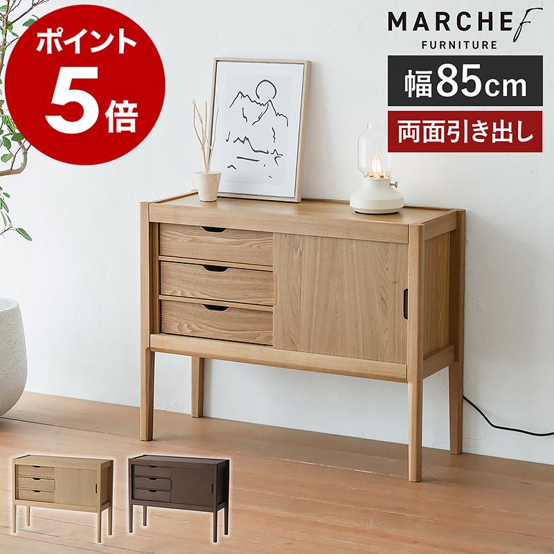 MARCHEF Dual Living Board ］リビングボード 木製 チェスト サイド