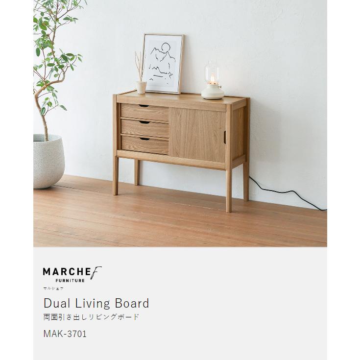 MARCHEF Dual Living Board ］リビングボード 木製 チェスト サイド