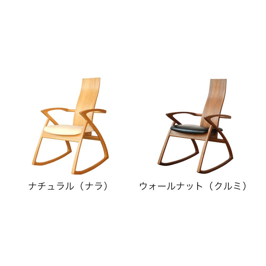 U-La ハイバックロッキングチェア ］特典付 木製 本革 椅子
