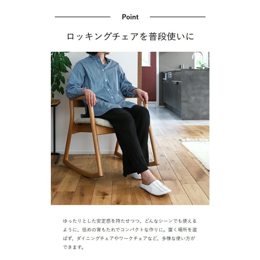 特典付［ U-La ロッキングアームチェア ］ロッキングチェア 木製 椅子