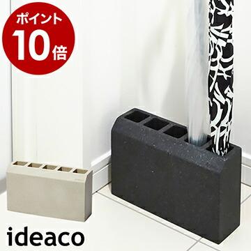【特価商品】イデアコ 傘立て レンガ サンドホワイト Amazon｜イデアコ 傘立て レンガ サンドホワイト｜傘立て オンライン通販