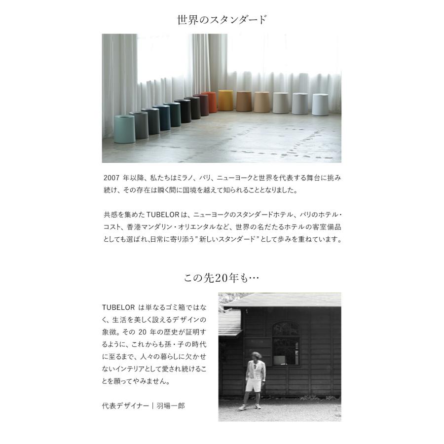 ideaco（イデアコ） 特典付［ ideaco TUBELOR ］ゴミ箱 チューブラー