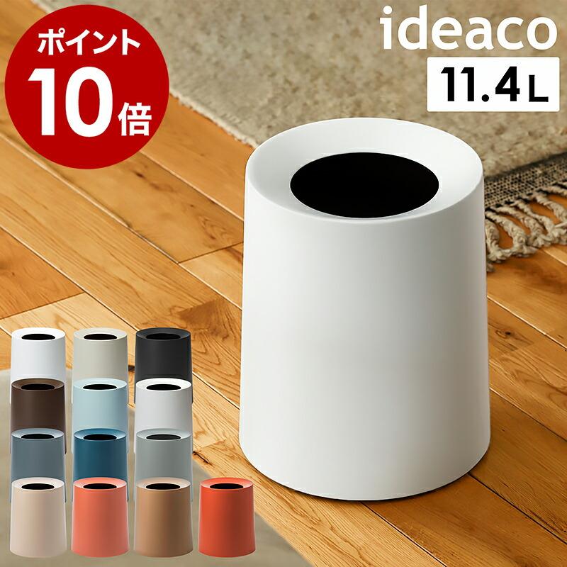 ideaco（イデアコ） ［ チューブラー オム ］ゴミ箱 ゴミ袋が見えない