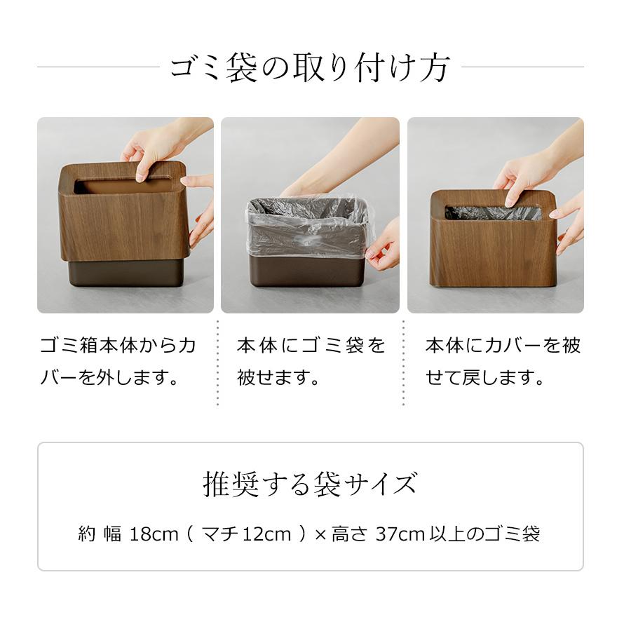 ［ ideaco Tubelor Cotton Trash Wood ］ゴミ箱 おしゃれ イデアコ ミニ チューブラー 北欧 ゴミ袋が見えない ダストボックス スリム ごみ箱 角型 洗面所｜roomy｜08