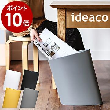 ゴミ箱 おしゃれ イデアコ スリム ごみ箱 机 事務用 デスク 下 ふた フタ なし 紙用 オフィストラッシュ 業務用 グレー 収納 Ideaco Office Trash インテリアショップ Roomy 通販 Paypayモール