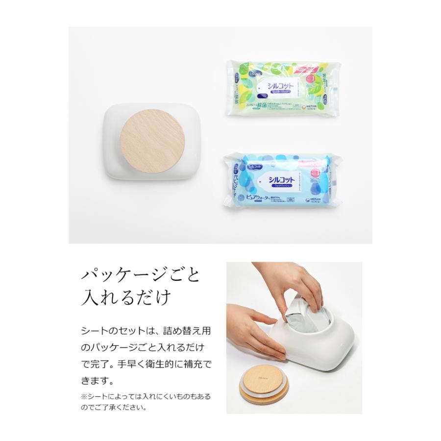 ウェットティッシュケース 陶器 おしりふき フタ付き イデアコ ウェットシート ティッシュ ケース トイレクリーナー 収納 ベビー用品 ［ ideaco mochi モチ ］｜roomy｜05