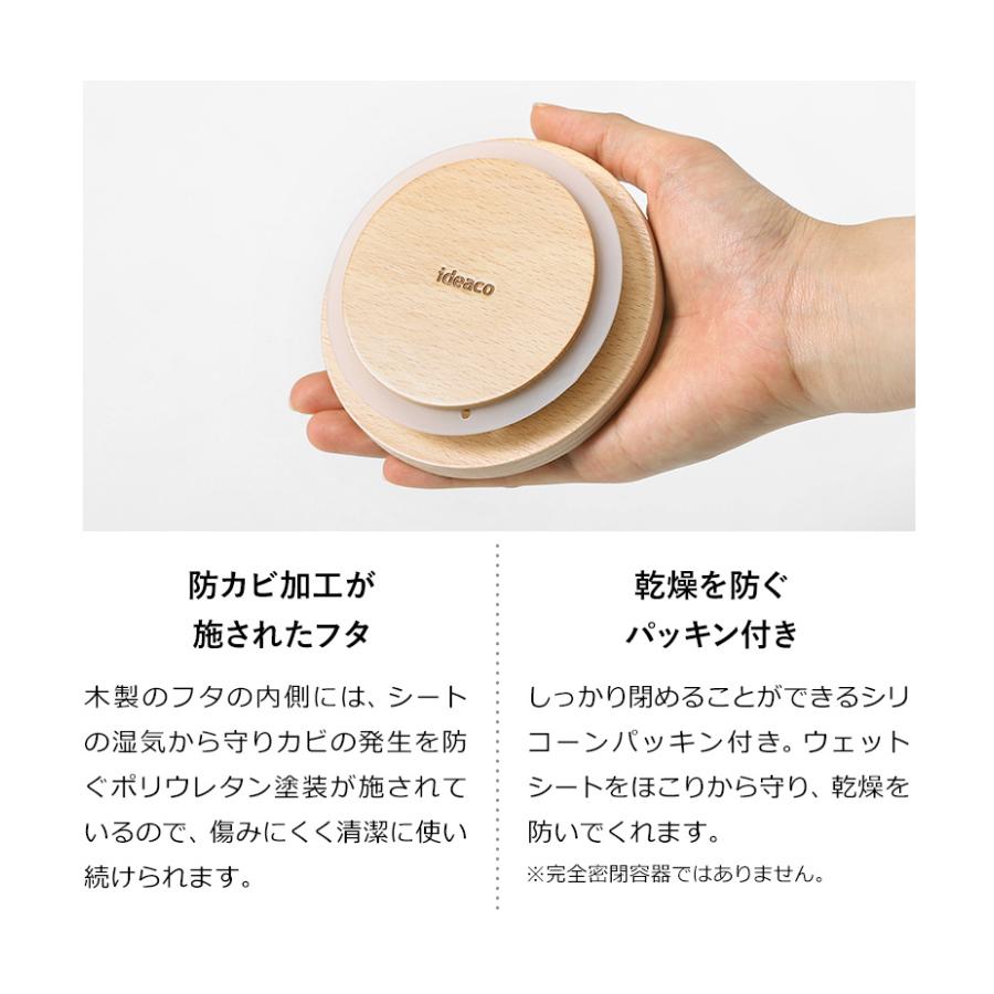 ideaco（イデアコ） ［ ideaco mochi モチ ］ウェットティッシュケース