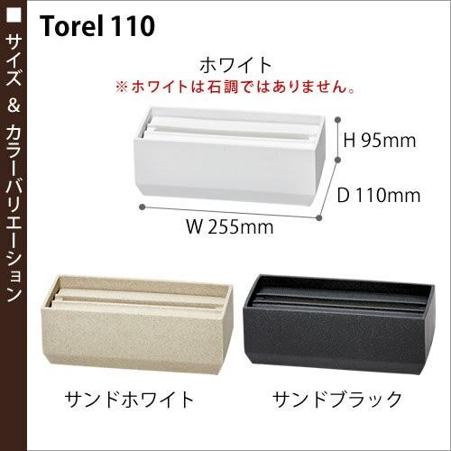 豪奢な ペーパータオルケース おしゃれ 北欧 ペーパータオルホルダー 小判 イデアコ ペーパーホルダー ケース キッチンペーパー Ideaco Torel トレル 110 Aynaelda Com