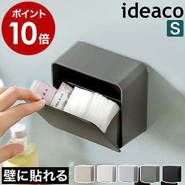 イデアコ ウォールポケット 小物収納 フラップ式 収納ケース 壁掛け 