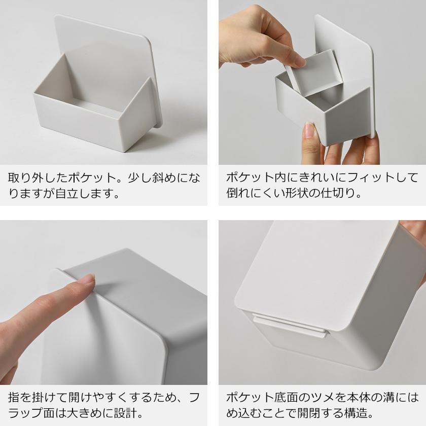 ideaco（イデアコ） ウォールポケット 小物収納 フラップ式 収納ケース