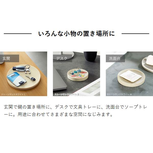 ideaco（イデアコ） ［ ideaco AMENITY TRAY L ］Lサイズ 直径18センチ