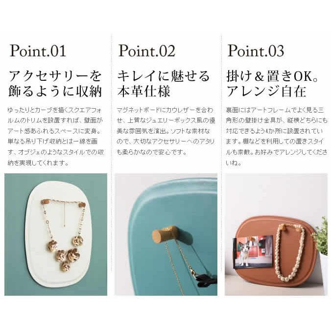 ジュエリー 収納 壁掛け アクセサリー ネックレス かわいい 可愛い