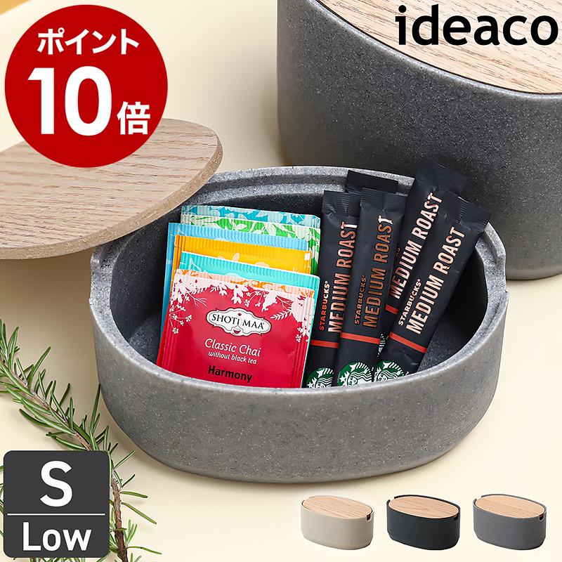 イタリヤ　オーダー　オーク材のアクセサリーBOX 蓋付き×4個 ideaco（イデアコ） ［ ideaco oval box S low ］小物入れ フタ付き