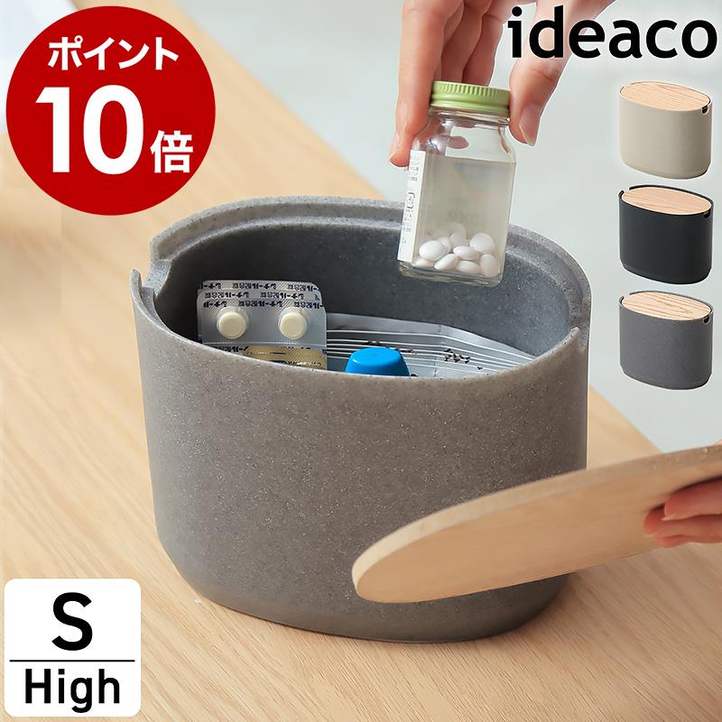 ideaco（イデアコ） ［ ideaco oval box S high ］小物入れ フタ付き