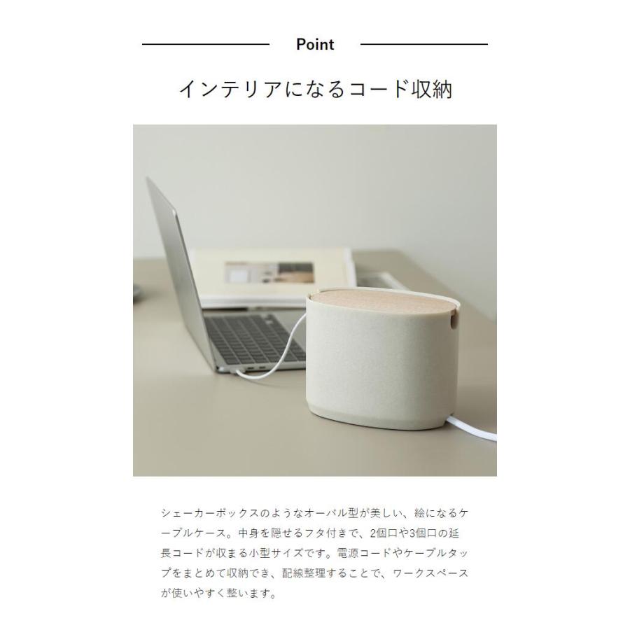 ［ ideaco oval box Cable Storage ］ケーブルボックス コンパクト 卓上 イデアコ オーバルボックス 延長コード ケーブル タップ 配線 収納 ケーブルストレージ｜roomy｜06