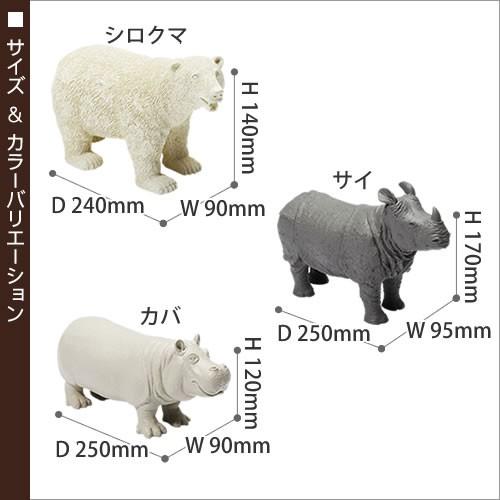 ideaco（イデアコ） オブジェ 北欧 アニマル 動物 おしゃれ フィギュア