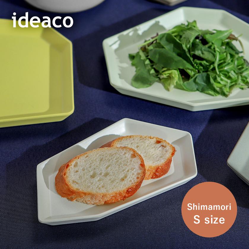 ideaco（イデアコ） ［ ideaco Shimamori S ］限定カラーあり プレート