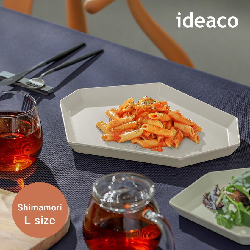 安い 限定カラーあり お皿 皿 ワンプレート ランチプレート おしゃれ 北欧 メラミン プレート グレー 大皿 食器 洋食器 平皿 Ideaco Shimamori L Discoversvg Com